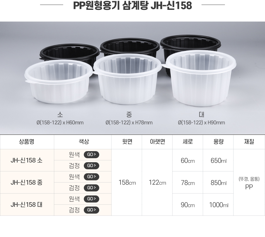 JH-158�ø���