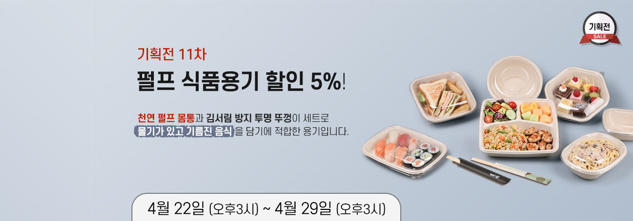 ���� ��ǰ��� 5% ����