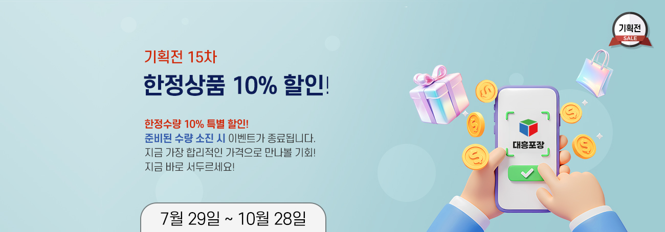 ��ȹ��15�� ������ǰ 10% ����