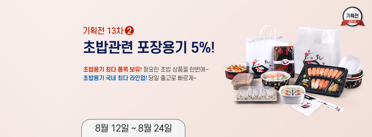 ��ȹ��13��-1 �ʹ���� ������ 5%