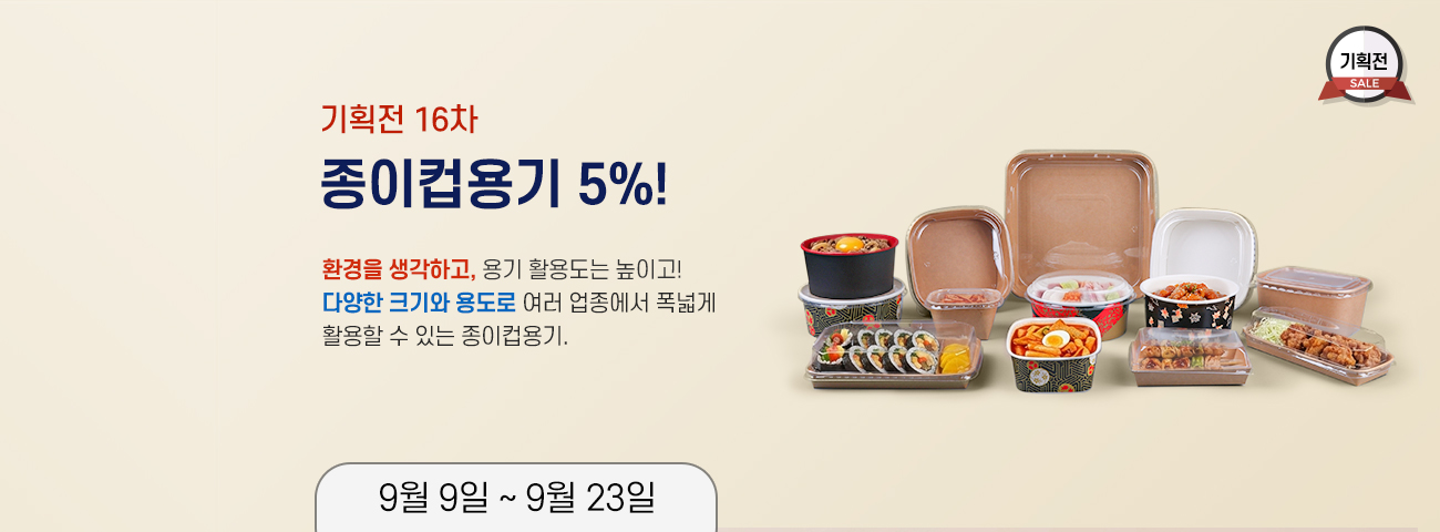 ��ȹ��16�� �����ſ�� 5% ����