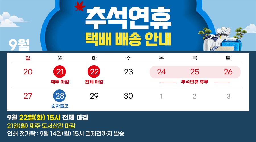 26�� �߼� �ù��۾ȳ�